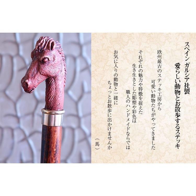 杖 つえ ステッキ おしゃれ スペイン ガルシア社製 愛らしい動物とお 