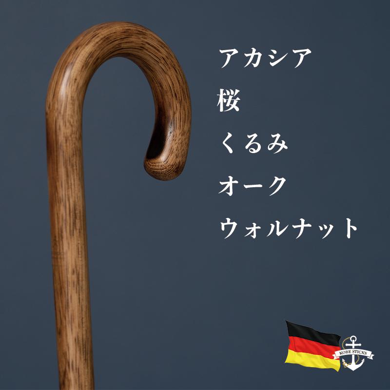人気商品特集 ドイツ Gastrock社製 ラウンド ステッキ 杖 つえ ステッキ 曲げ おしゃれ 木製 男性 高級 クルーク かっこいい 介護 激安買取 Www Superavila Com
