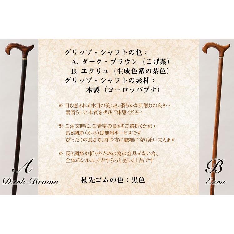 ヨーロッパの木製カーブ型ステッキ ダークブラウン 杖 つえ ステッキ おしゃれ 老舗 ドイツ ガストロック製 世界最高峰の