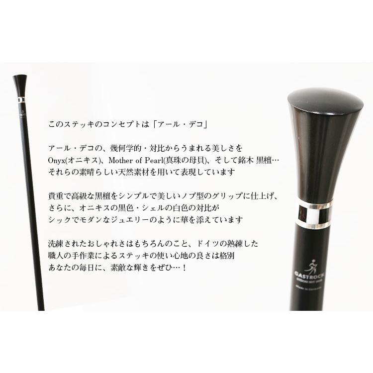 杖 つえ ステッキ おしゃれ 老舗 ドイツ ガストロック製 世界最高峰の