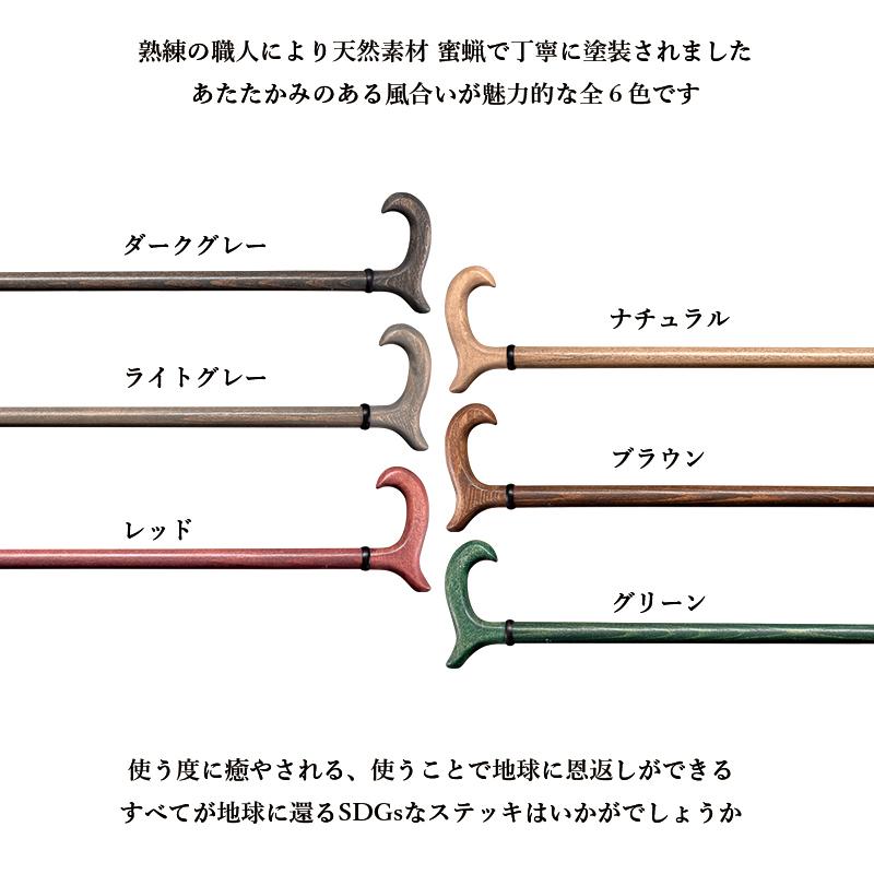 ドイツ Gastrock社製 エコ・オーガニック・ステッキ 杖 つえ ステッキ