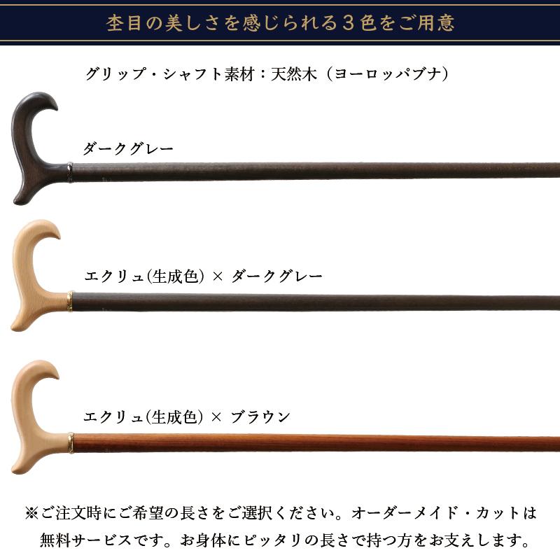 杖 つえ ステッキ おしゃれ 老舗 ドイツ ガストロック製 世界最高峰の木製ステッキ ダービー ダークグレー 木製 専門店 高級 かっこいい かわいい 介護 Gastrock 1302 0 神戸ステッキ Yahoo 店 通販 Yahoo ショッピング