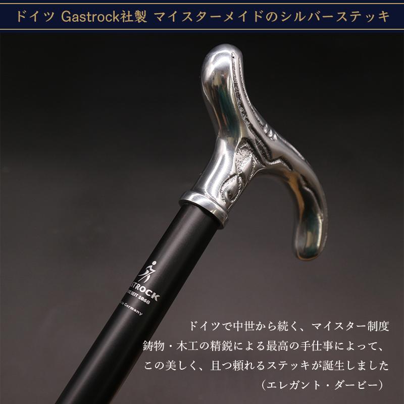 杖 つえ ステッキ おしゃれ 老舗 ドイツ ガストロック製 マイスター