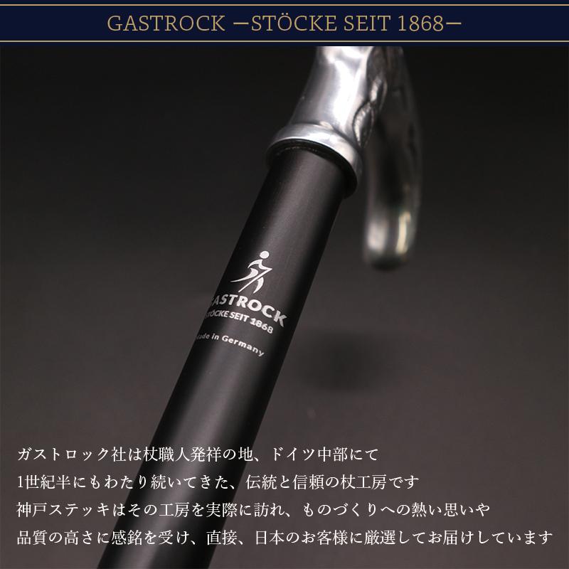 杖 つえ ステッキ おしゃれ 老舗 ドイツ ガストロック製 マイスター