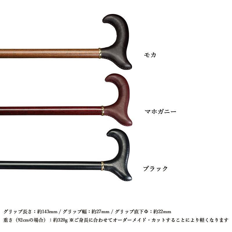 ドイツ Gastrock社製 イタリアンレザー・ステッキ 杖 つえ ステッキ