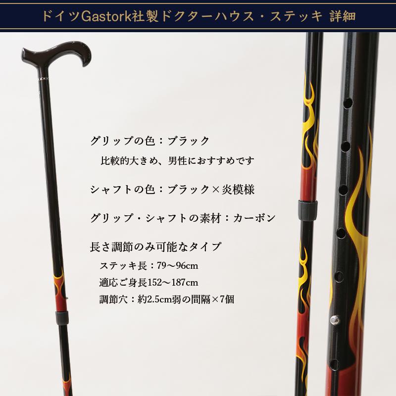 杖 つえ 軽量 おしゃれ 高級 老舗 ドイツ ガストロック社 超軽量
