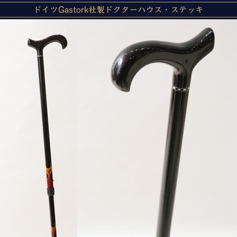 杖 つえ 軽量 おしゃれ 高級 老舗 ドイツ ガストロック社 超軽量
