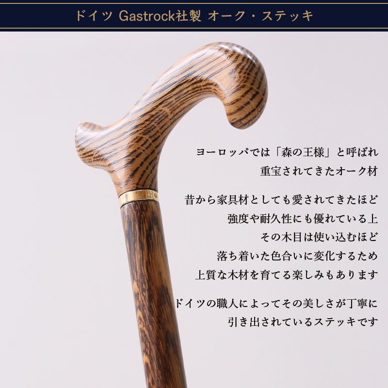 美品　高級　杖　ステッキ　希少　無垢　天然木　希少　職人 杖 つえ ステッキ おしゃれ ドイツ製 オーク(樫)材本来の美しい木目を