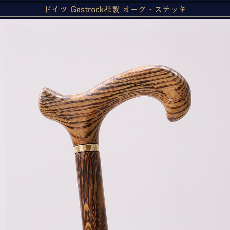 オーク製ステッキ 82㎝ 茶色杖 日本製 杖 つえ ステッキ おしゃれ ドイツ製 オーク(樫)材本来の美しい木目を