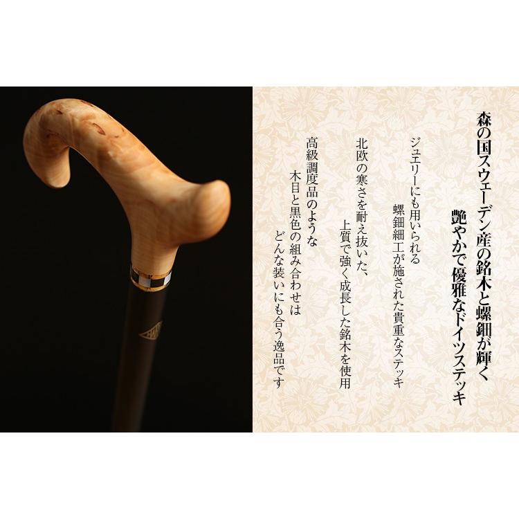 ステッキ 杖 銘木 木工芸品 タカゲン 紳士小物 高級木工 数寄屋 【公式