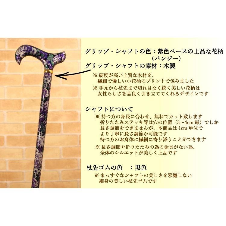 杖 つえ ステッキ おしゃれ 手元から杖先まで美しい花柄 ワンランク上