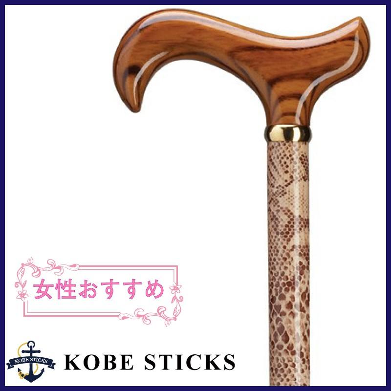 杖 つえ ステッキ おしゃれ 上品なヘビ革プリントが珍しい 他人と一線を画すステッキ 木製 専門店 男性 女性 紳士 婦人 かっこいい かわいい :H10-1701:神戸ステッキ Yahoo!店 - 通販 - Yahoo!ショッピング 杖 つえ ステッキ おしゃれ 上品なヘビ革プリントが珍しい 他人と一線を画すステッキ 木製 専門店 男性 女性 紳士 婦人 かっこいい かわいい :H10-1701:神戸ステッキ Yahoo!店 - 通販 - Yahoo!ショッピング