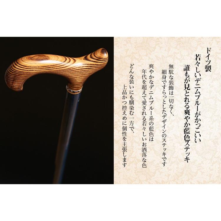 杖 つえ ステッキ おしゃれ ドイツ製 若々しいデニムブルーが