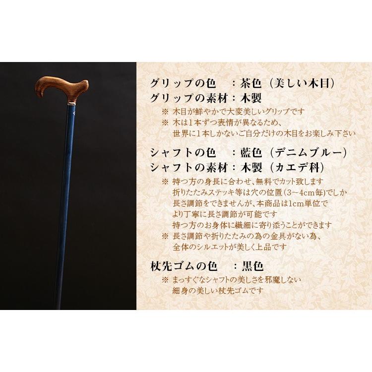 デニムブルーが鮮やかな木製ステッキ ドイツ製 デニムブルーが鮮やかな木製ステッキ ドイツ製 【公式通販】