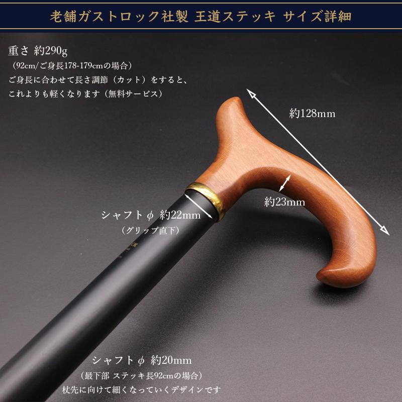杖 つえ ステッキ おしゃれ 老舗 ドイツ ガストロック社製 王道な美