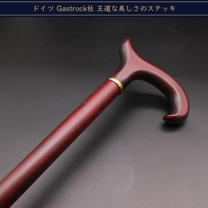 杖 つえ ステッキ おしゃれ 老舗 ドイツ ガストロック社製 王道な美