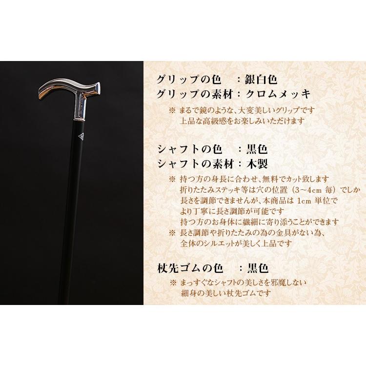 杖 つえ ステッキ おしゃれ 高級感あふれる輝きとスタイリッシュな黒色 