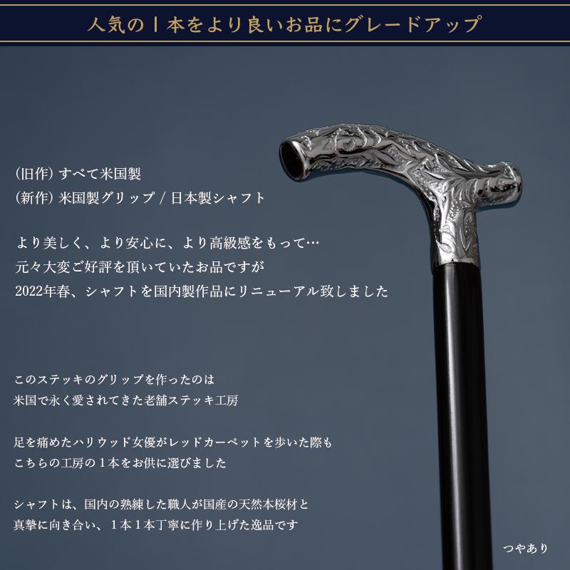 新品在庫品 杖 つえ ステッキ おしゃれ 繊細な浮き彫り加工のシルバーグリップ 高級感と重厚感を感じられるステッキ 木製 専門店 男性 高級 かっこいい フォーマル 売れ筋日本 Www Superavila Com