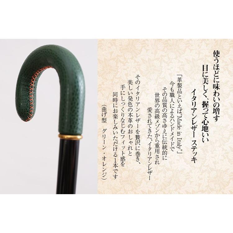 杖 つえ ステッキ おしゃれ 使うほどに味わいの増すイタリアンレザー 