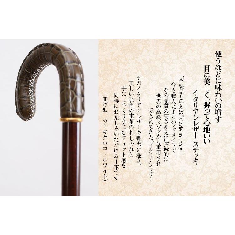 杖 つえ ステッキ おしゃれ 使うほどに味わいの増すイタリアンレザー 