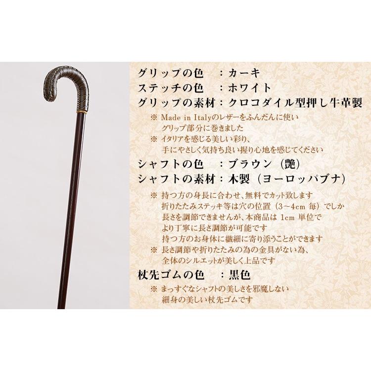 杖 つえ ステッキ おしゃれ 使うほどに味わいの増すイタリアンレザー 