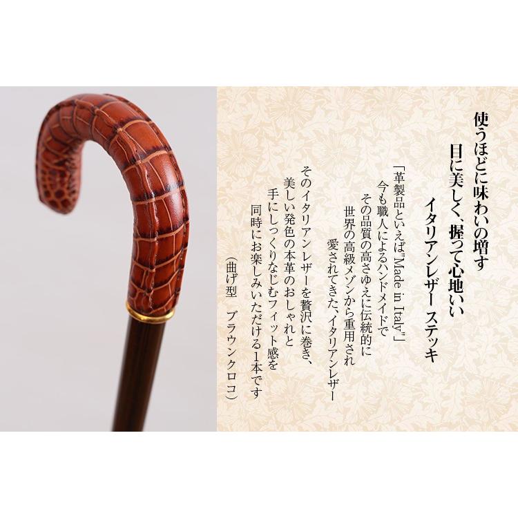 杖 つえ ステッキ おしゃれ 使うほどに味わいの増すイタリアンレザー 