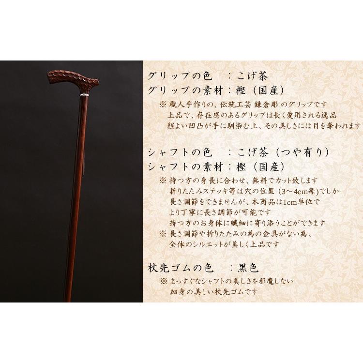 日本産 杖 つえ ステッキ 鎌倉彫グリップに上品な風格を感じる国産おしゃれステッキ 木製 専門店 男性 高級 かっこいい 介護 正規品 Www Aproniaperu Com