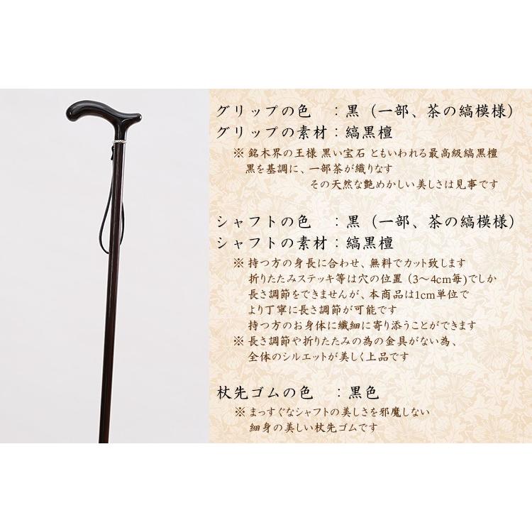 超貴重　本黒檀　真黒セイロン産　特注お誂え品ステッキ　父の日　自分ご褒美 杖 つえ ステッキ おしゃれ 貴重な黒い宝石 黒檀と歩く喜びを