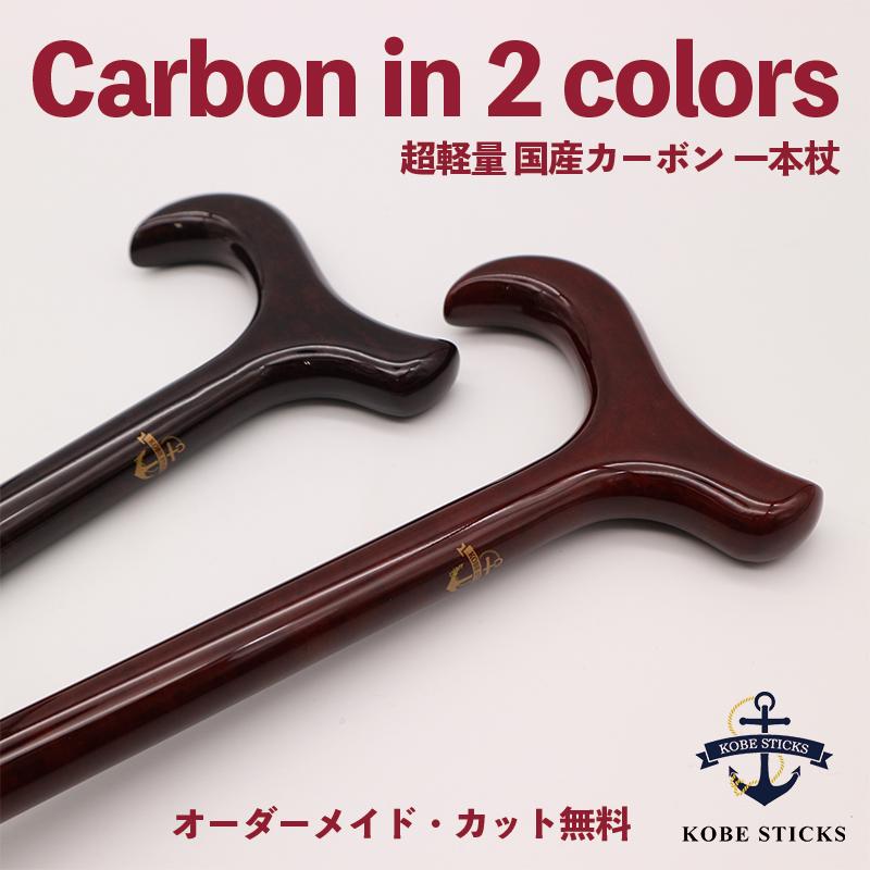 超軽量 220g 新商品】東レ 国産 高性能カーボン使用 オール・カーボン