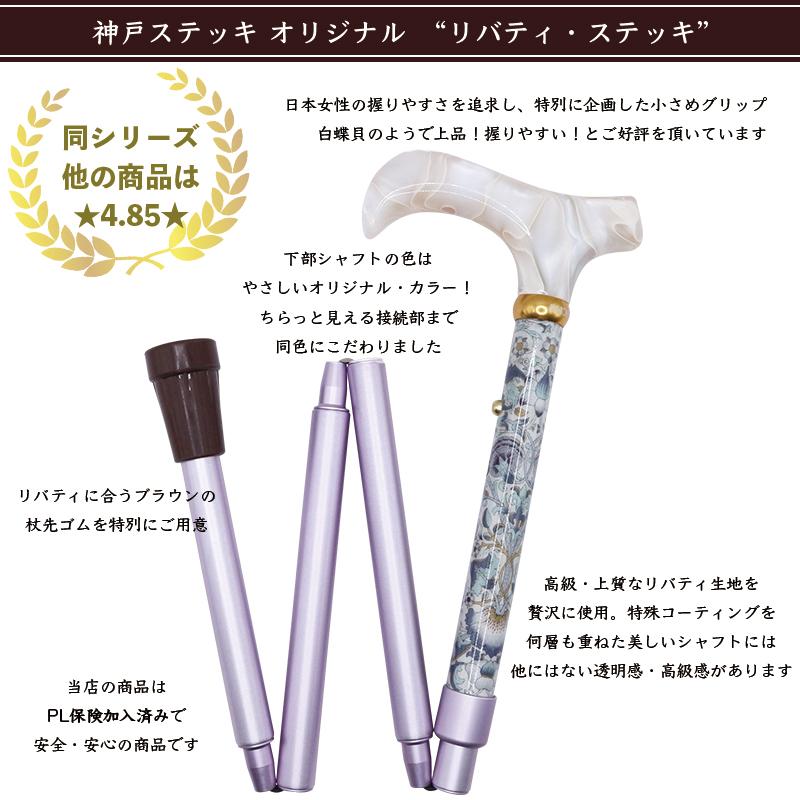 新作！軽量】パターンオーダー可能！英国リバティプリントを纏った