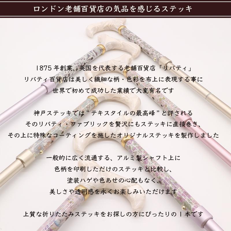 新作！軽量】パターンオーダー可能！英国リバティプリントを纏った