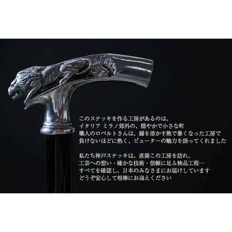 ステッキ 杖 つえ おしゃれ イタリア職人によるピューター製ステッキ