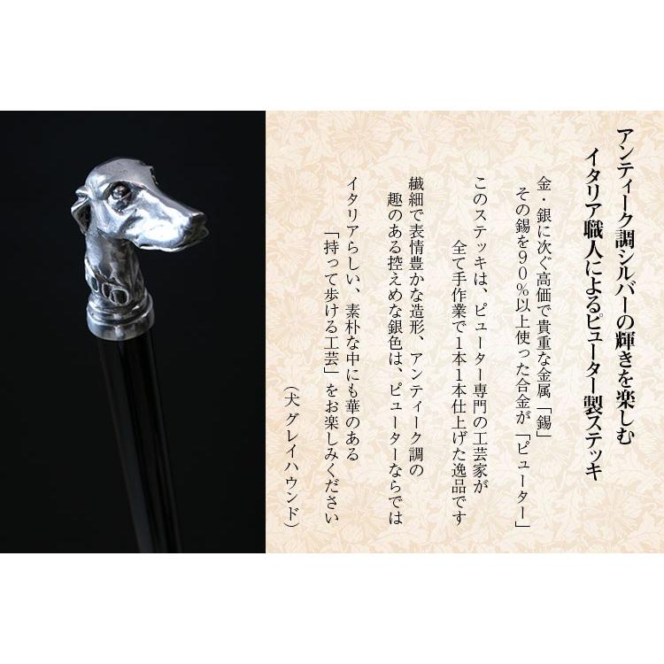 杖 つえ ステッキ おしゃれ イタリア職人によるピューター製ステッキ