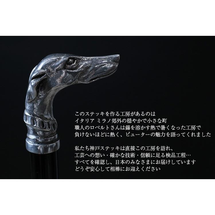 【特価】イタリア製 ピューター（錫）ステッキ 杖 つえ ステッキ おしゃれ イタリア職人によるピューター製ステッキ