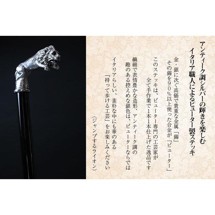 ステッキ 杖 つえ おしゃれ イタリア職人によるピューター製ステッキ