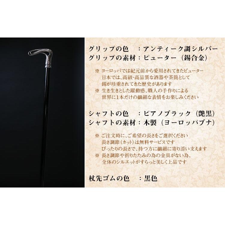 ステッキ 杖 つえ おしゃれ イタリア職人によるピューター製ステッキ