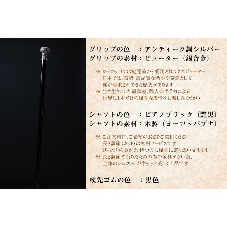 【特価】イタリア製 ピューター（錫）ステッキ 杖 つえ ステッキ おしゃれ イタリア職人によるピューター製ステッキ