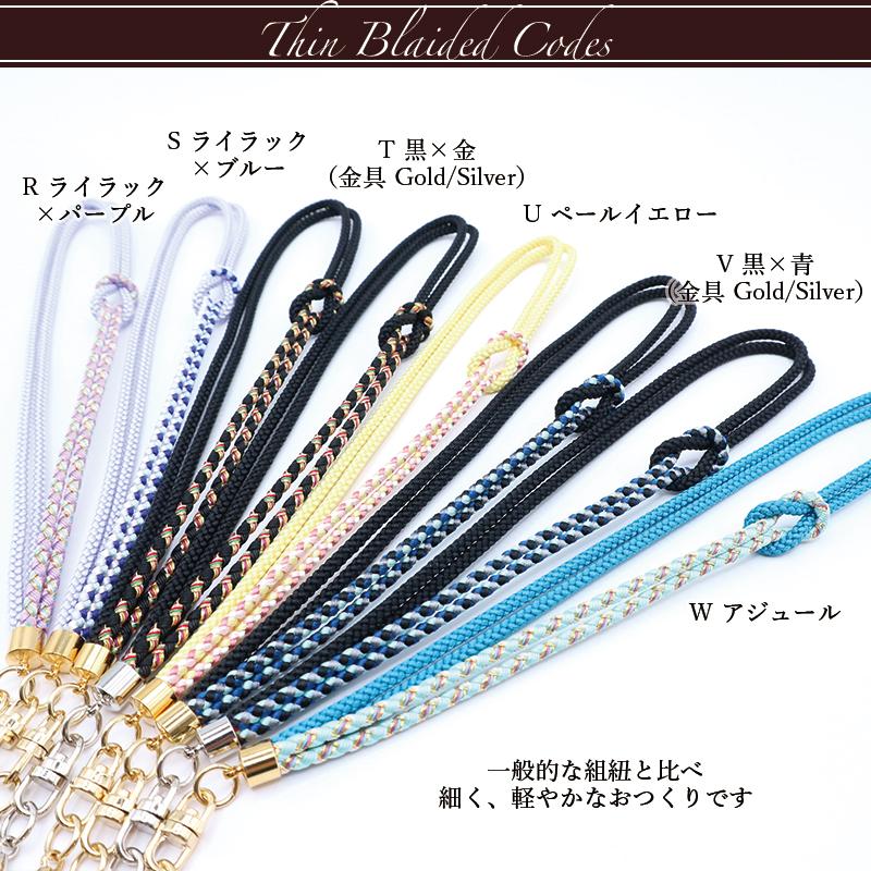 杖用ストラップ 杖 つえ ステッキ ストラップ 神戸ステッキオリジナル