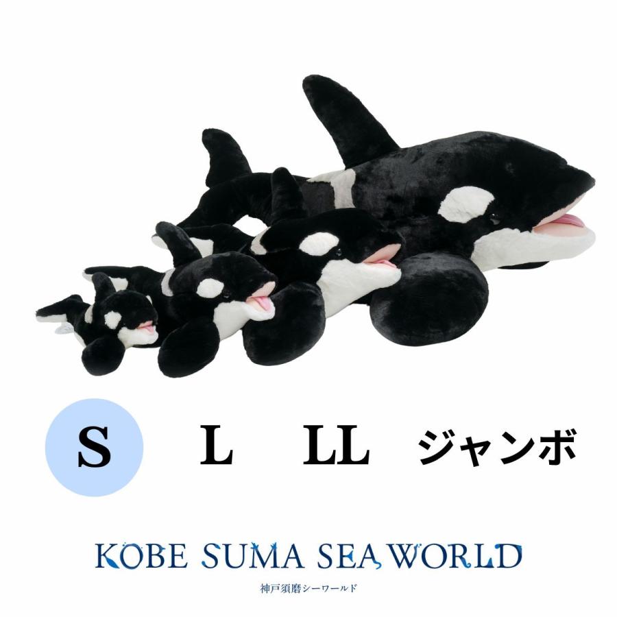 ふわふわシャチS : 神戸須磨シーワールドオンラインショップ - 通販
