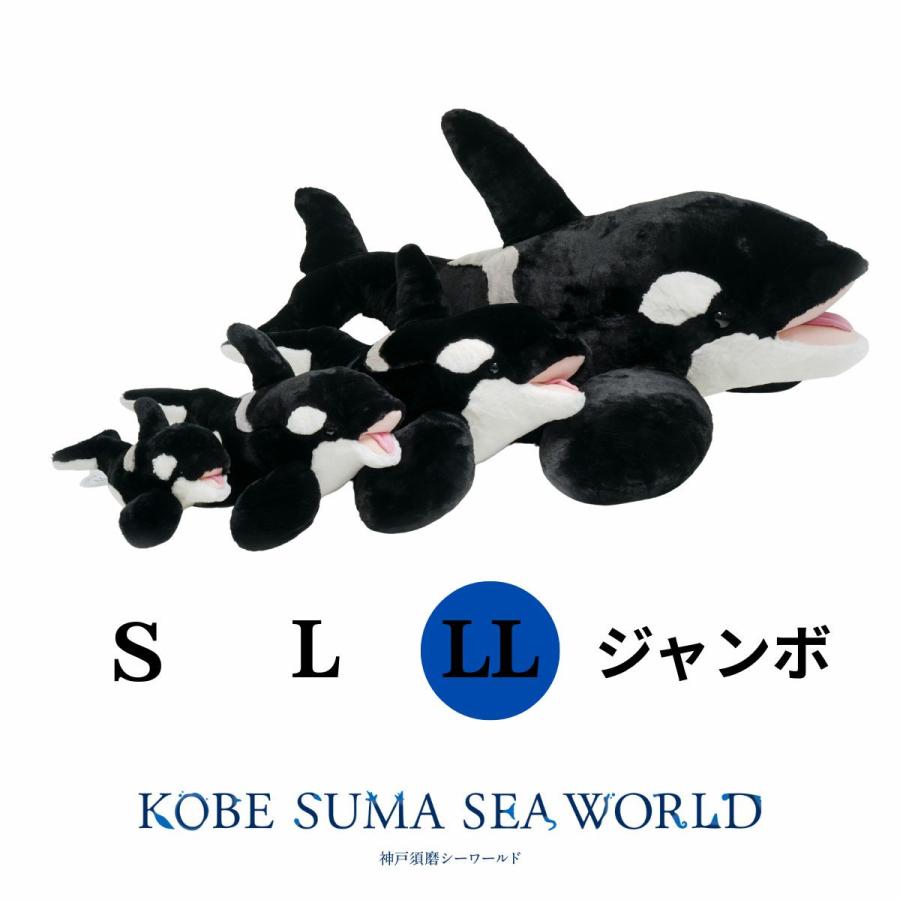 ふわふわシャチ LL : 神戸須磨シーワールドオンラインショップ - 通販