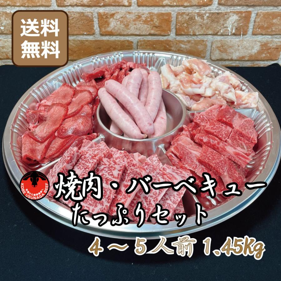 送料無料 焼肉 バーベキュー セット BBQ 黒毛和牛ホルモン入り 4