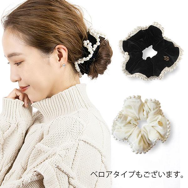 シュシュ ☆ ヘアゴム パール ツイード 送料無料 ツイードパール