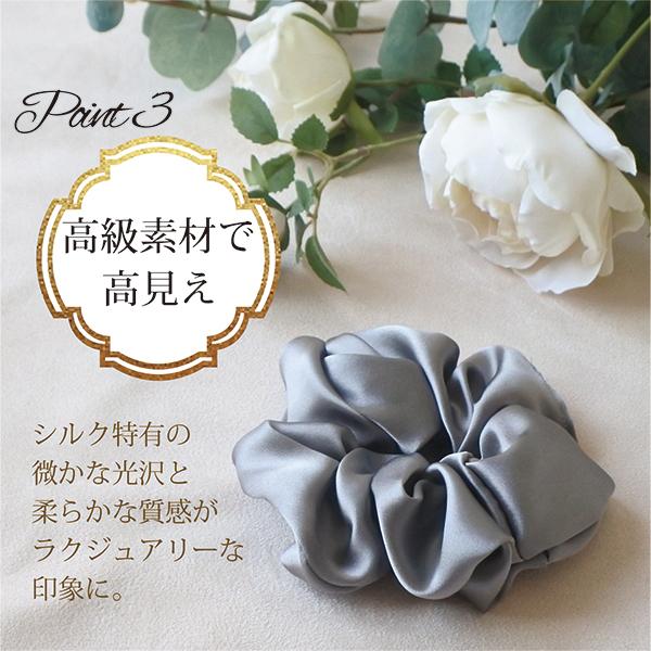 シルク シュシュ ☆送料無料 ヘアゴム シルク100% 絹 シルクシュシュ 
