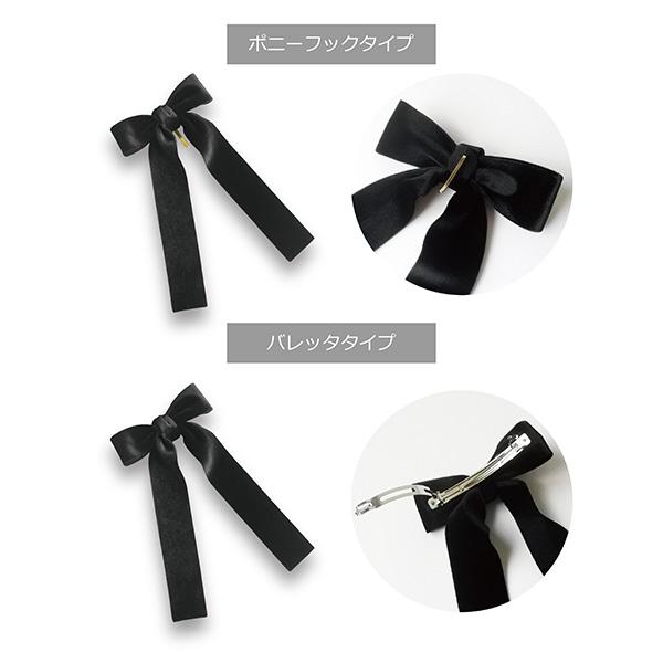 バレッタ ☆ 送料無料 ポニーフック リボン 大きめ ベロア ロング