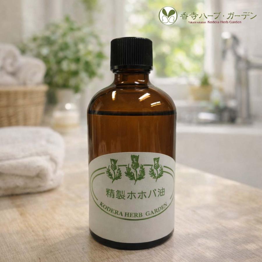 香寺ハーブ・ガーデン 精製ホホバオイル 100ml : KOBEYA SPORTS WEB 