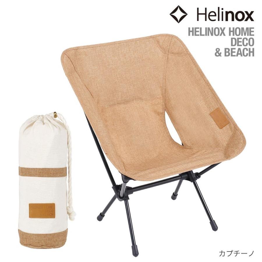 Helinox（ヘリノックス） HelinoxHOME コンフォートチェア : KOBEYA