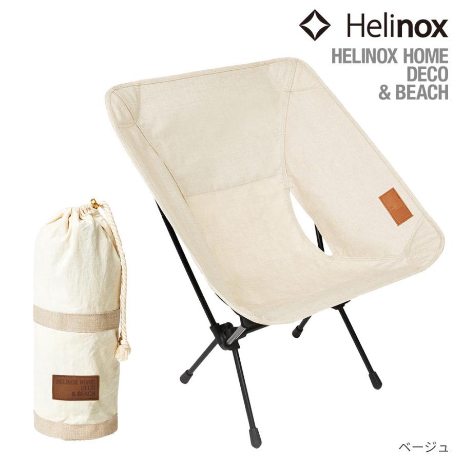 Helinox（ヘリノックス） HelinoxHOME コンフォートチェア : KOBEYA