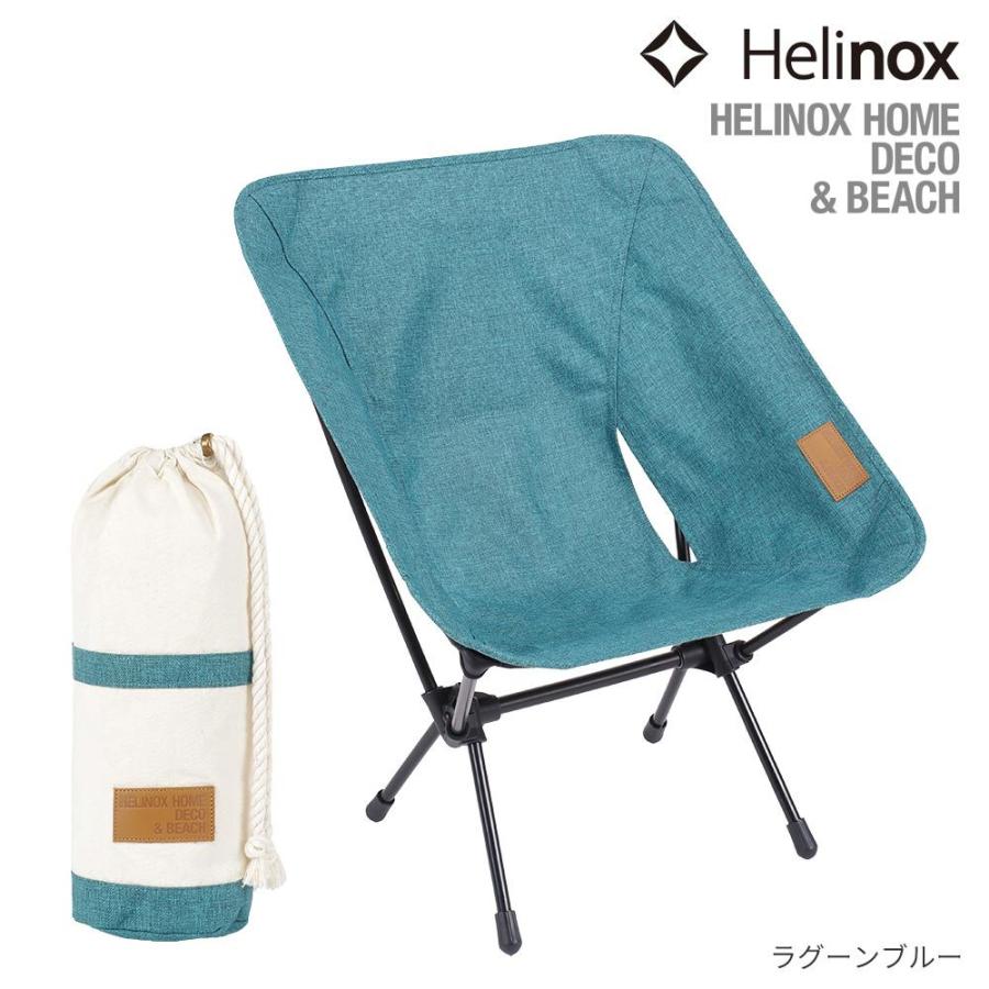 Helinox（ヘリノックス） HelinoxHOME コンフォートチェア : KOBEYA