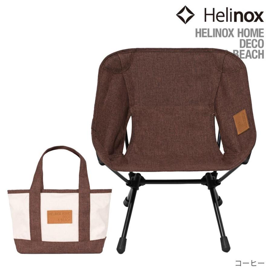 mont bell - 新品★ 匿名配送★ ヘリノックス チェアホーム ミニ コーヒー Helinox ヘリノックス HOME チェアホーム ミニ : OutdoorStyle