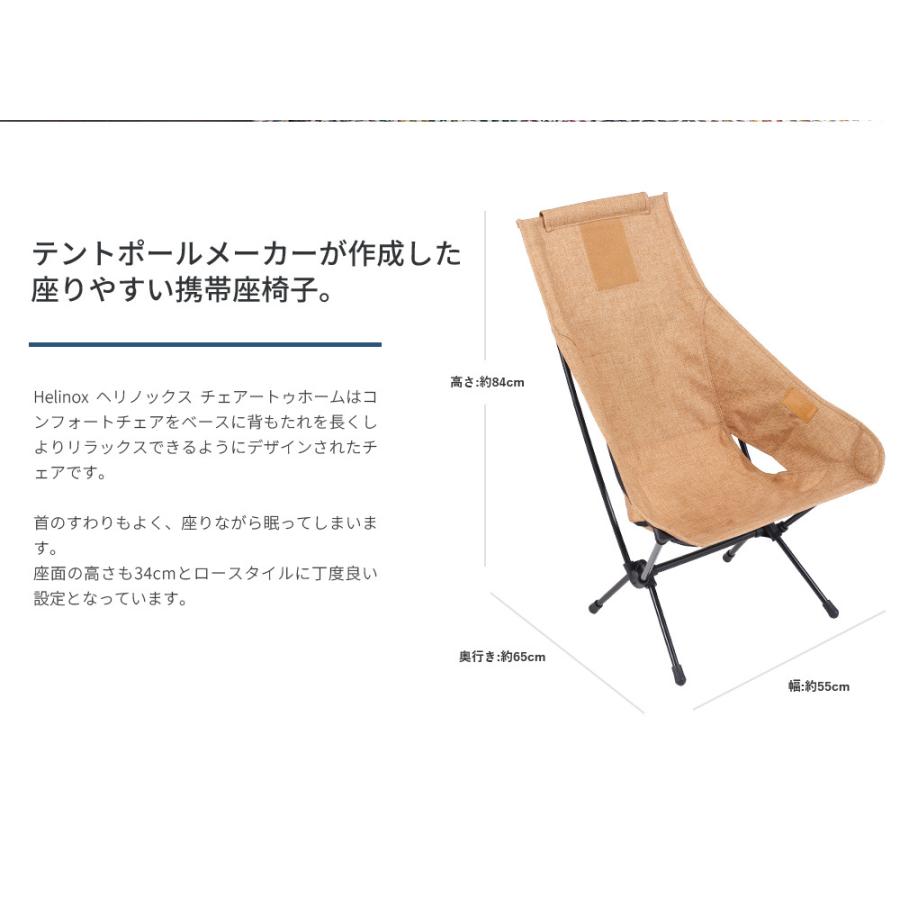 ヘリノックス　チェアツーホーム ヘリノックスの『チェアツー ホーム』はスゴイ！辿り着いたのは